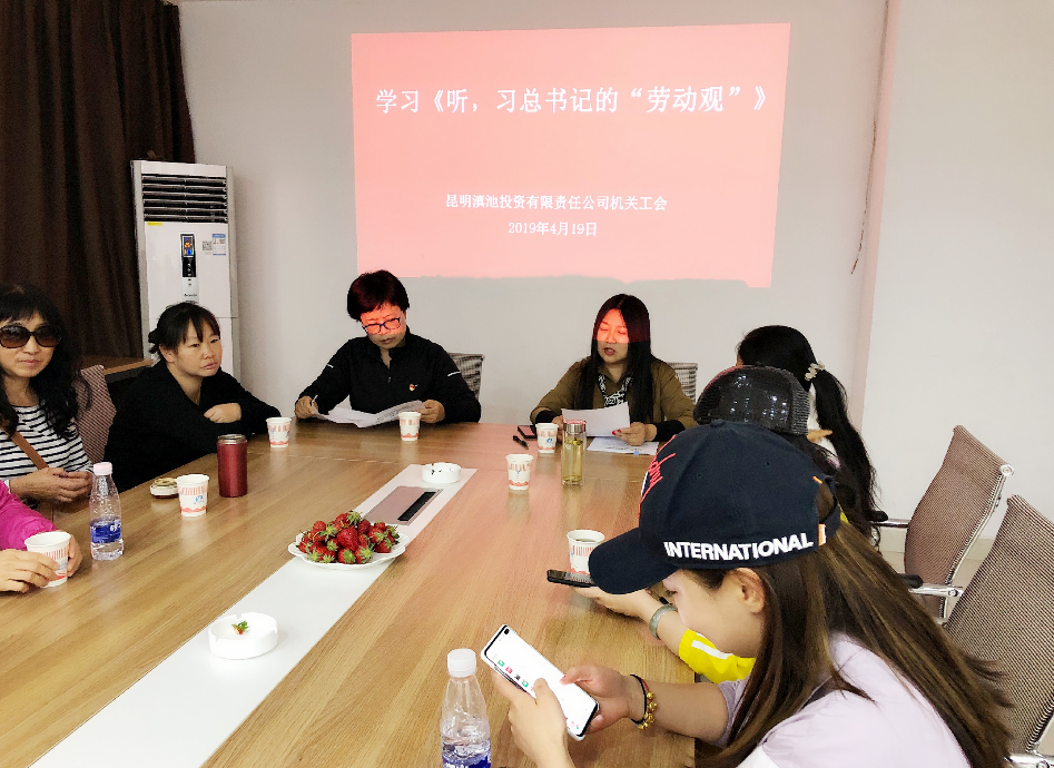 滇投公司組織開(kāi)展“我們的節日·五一” 文化教育宣傳活動(dòng)